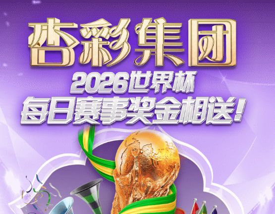 彩神游戏主视觉