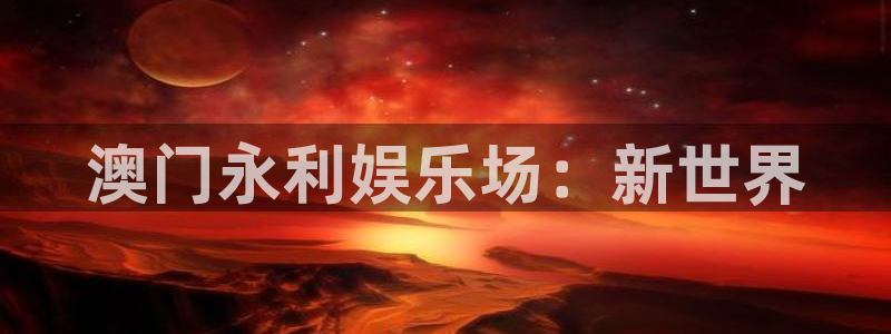 彩神体育老板是谁